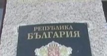 Кметствата под 350 души се закриват 