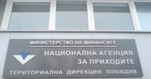 НАП-Пловдив събра 370 млн.