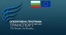 Как напредва ОП „Транспорт” в Северозападния регион