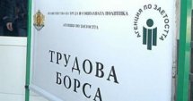 10,8% безработица през юни 