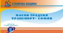 Двойни глоби за гратис - пътуване