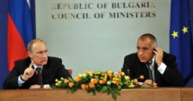 Борисов посреща Путин на 9 ноември