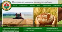 Прием на документи за модернизиране на стопанства