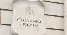 Временна организация на движението в София 