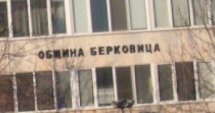 Ремонт с европейски средства в Берковица