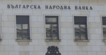 БНБ поръча 1.3 млрд.лв. банкноти