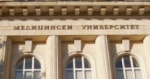 Студенти от ЕС в Медицински университет в Плевен   