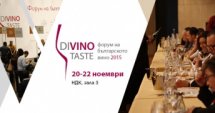 София вино столица с DiVino.Taste 2015