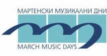 "Мартенски музикални дни" в Русе