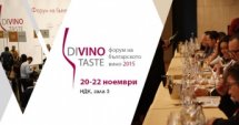 DiVino.Taste: поглед към вината от Балканите